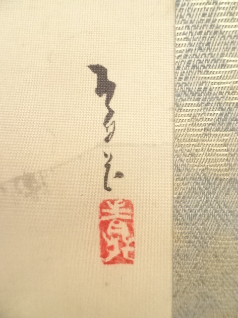 道具 ] - 道具 辻青花筆 水墨山水図 肉筆絹本掛軸（共箱） | ネット